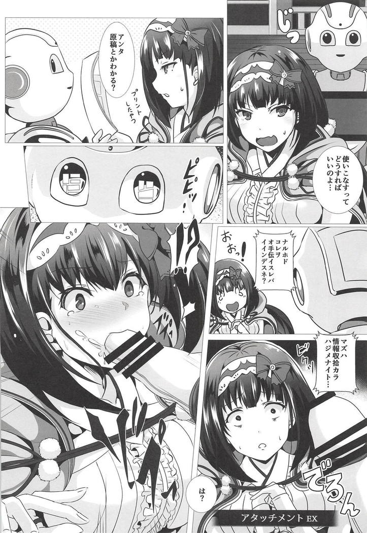 Gokudou Nyuukou 24-ji