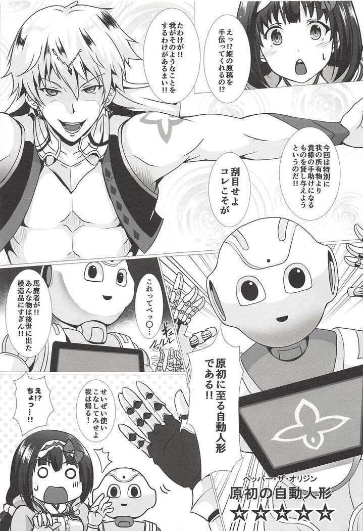 Gokudou Nyuukou 24-ji