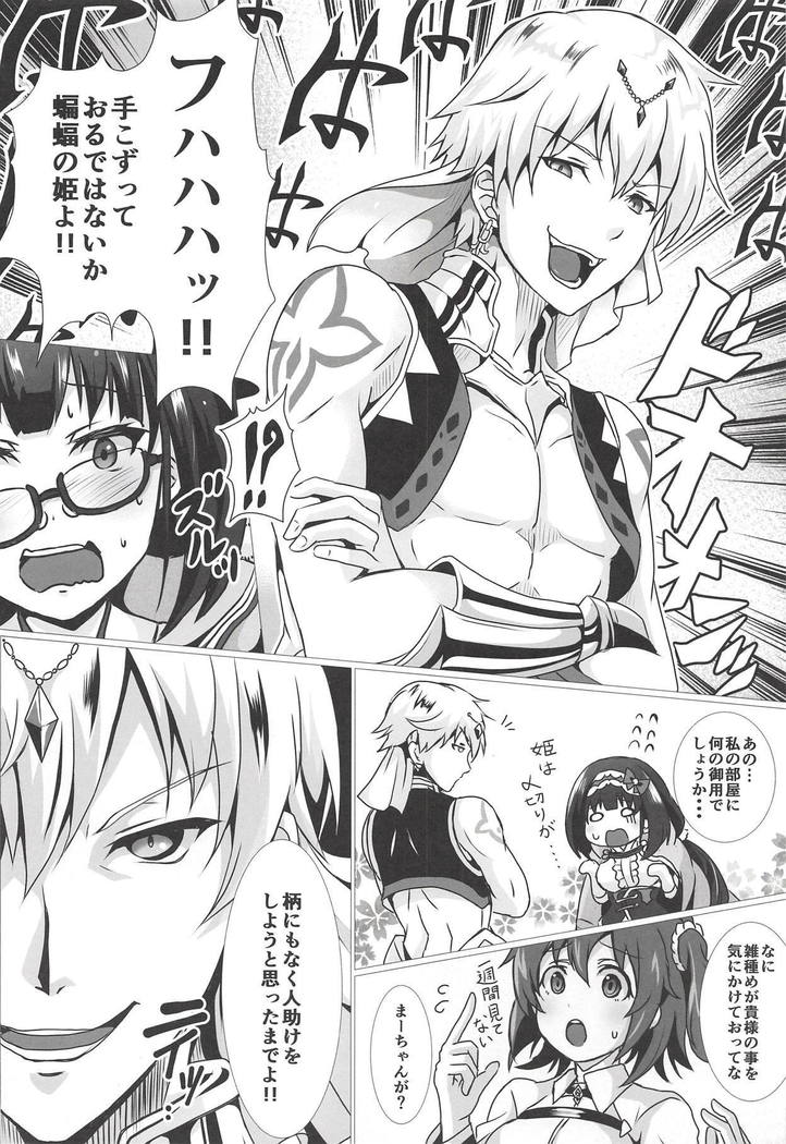 Gokudou Nyuukou 24-ji
