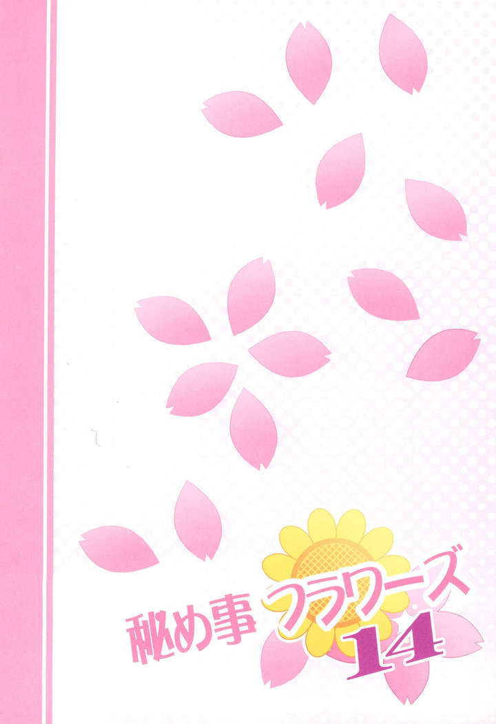 Himegoto Flowers 14 | Secret Flowers 14