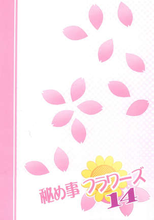 Himegoto Flowers 14 | Secret Flowers 14 Page #24