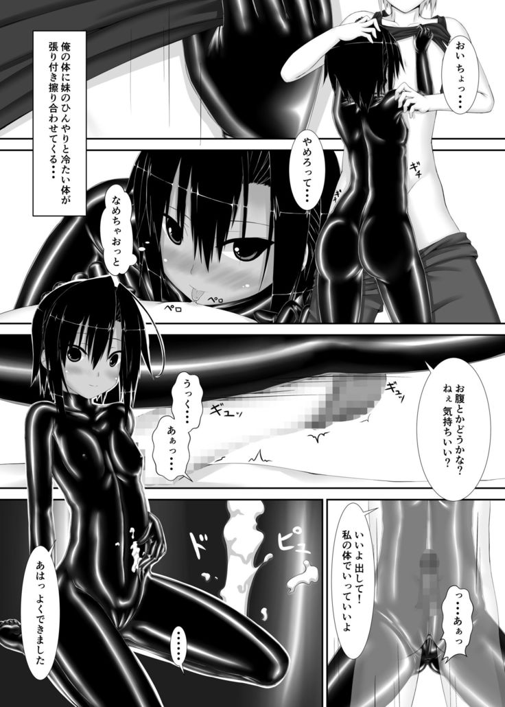 Kuroneko Choco Ice