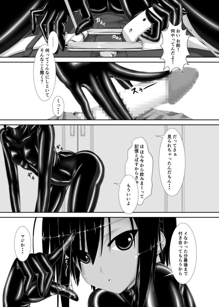 Kuroneko Choco Ice