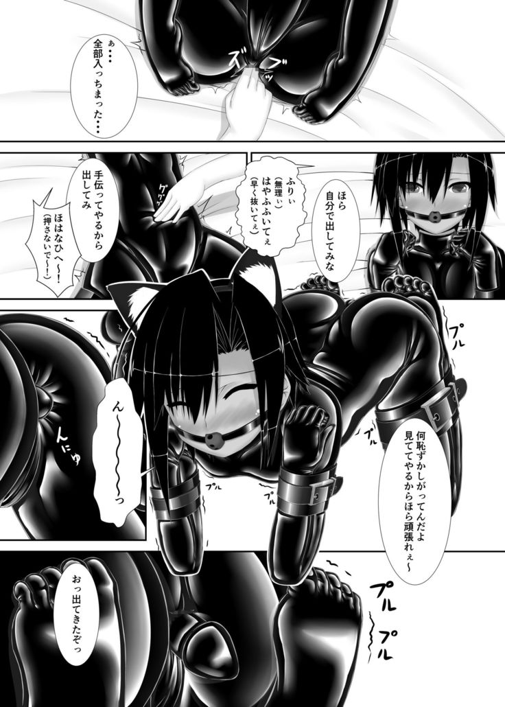 Kuroneko Choco Ice