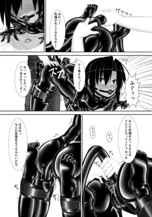 Kuroneko Choco Ice Page #22