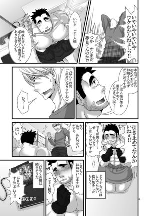 Kimi wa yūsha boku wa heibon - Page 25
