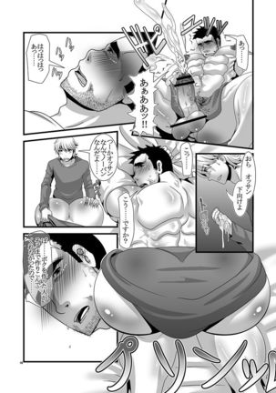 Kimi wa yūsha boku wa heibon - Page 16