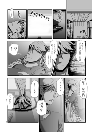 Kimi wa yūsha boku wa heibon - Page 4