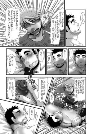 Kimi wa yūsha boku wa heibon - Page 13