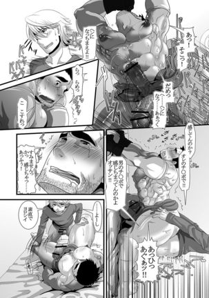 Kimi wa yūsha boku wa heibon - Page 19