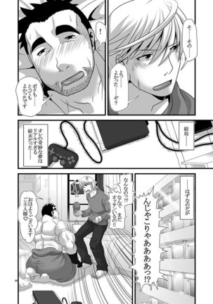 Kimi wa yūsha boku wa heibon - Page 24