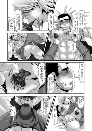Kimi wa yūsha boku wa heibon - Page 14