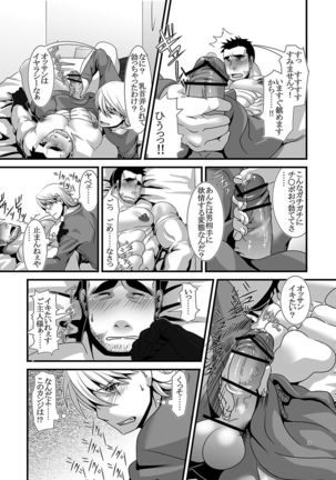 Kimi wa yūsha boku wa heibon - Page 15