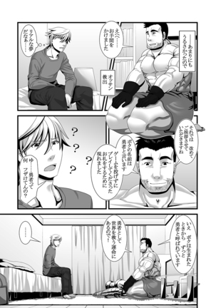 Kimi wa yūsha boku wa heibon - Page 7