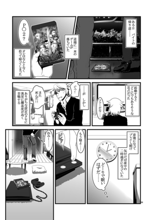 Kimi wa yūsha boku wa heibon - Page 3