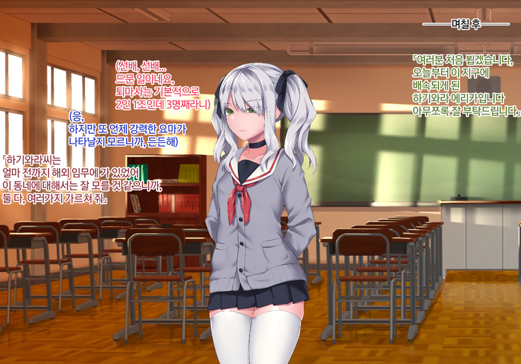 Sange no Yoru