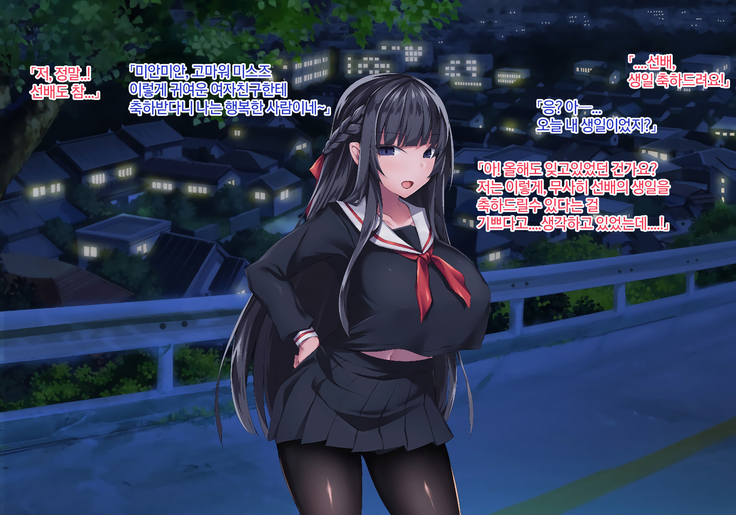 Sange no Yoru