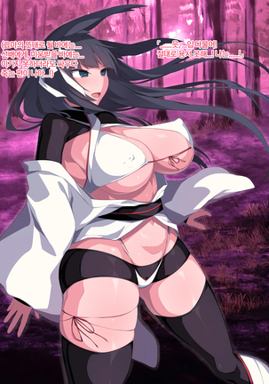 Sange no Yoru Page #95