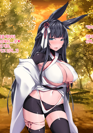Sange no Yoru Page #38