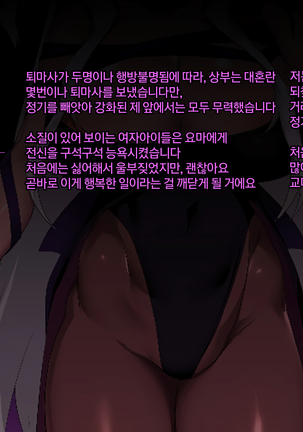 Sange no Yoru Page #152