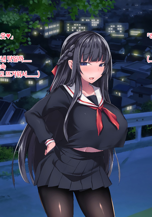 Sange no Yoru Page #70