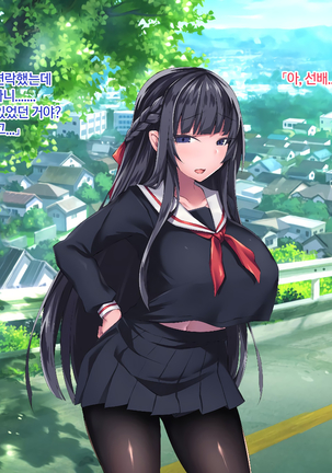 Sange no Yoru Page #100