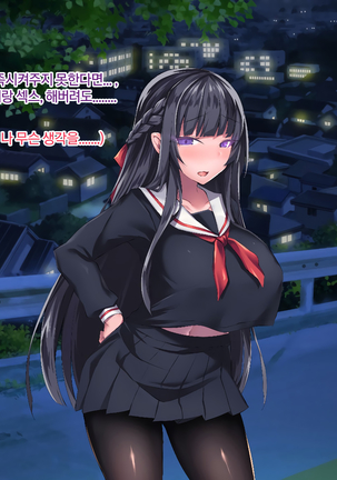 Sange no Yoru Page #71