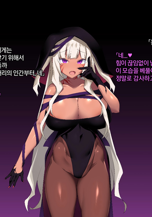 Sange no Yoru Page #151