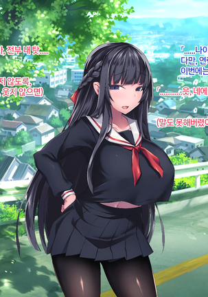 Sange no Yoru Page #102