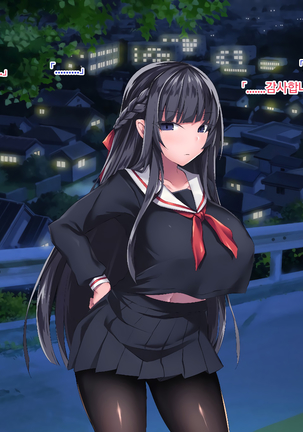 Sange no Yoru Page #68