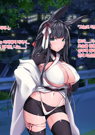 Sange no Yoru Page #72