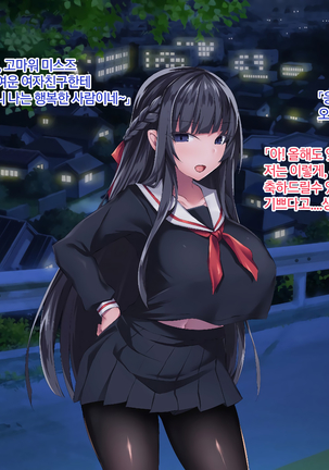 Sange no Yoru