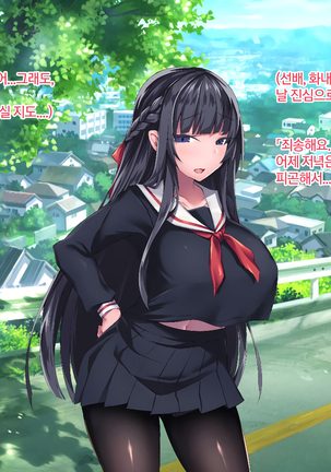 Sange no Yoru Page #101