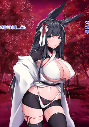 Sange no Yoru Page #137