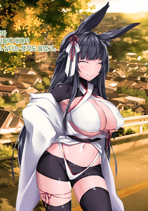 Sange no Yoru Page #17
