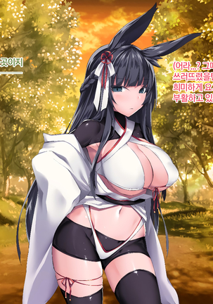 Sange no Yoru Page #18