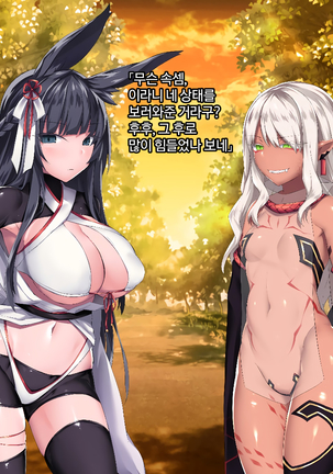 Sange no Yoru Page #45
