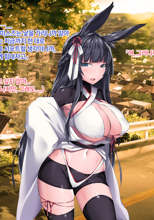 Sange no Yoru Page #62