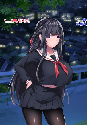 Sange no Yoru Page #69