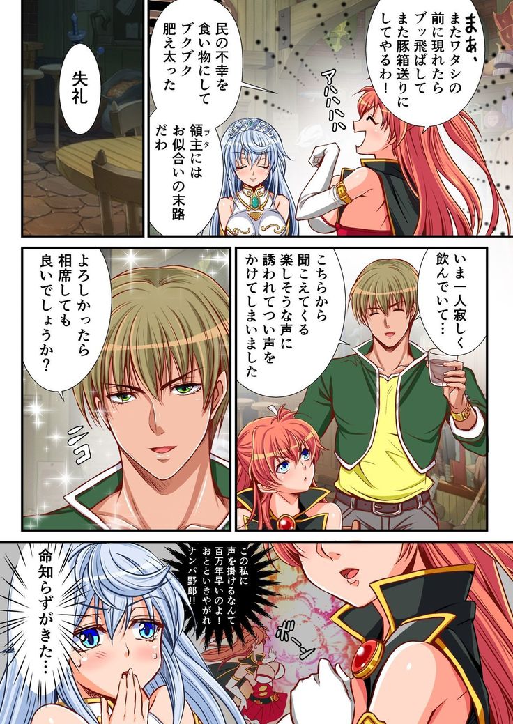 Madoushi Aruru Episode ～Akutoku ryoushu no gyakushuu～