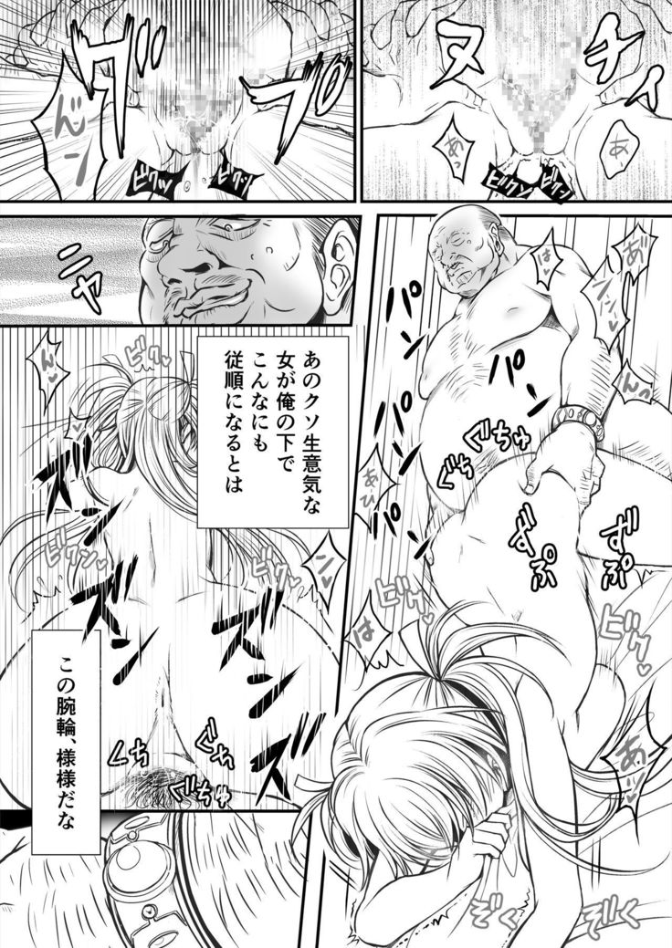 Madoushi Aruru Episode ～Akutoku ryoushu no gyakushuu～