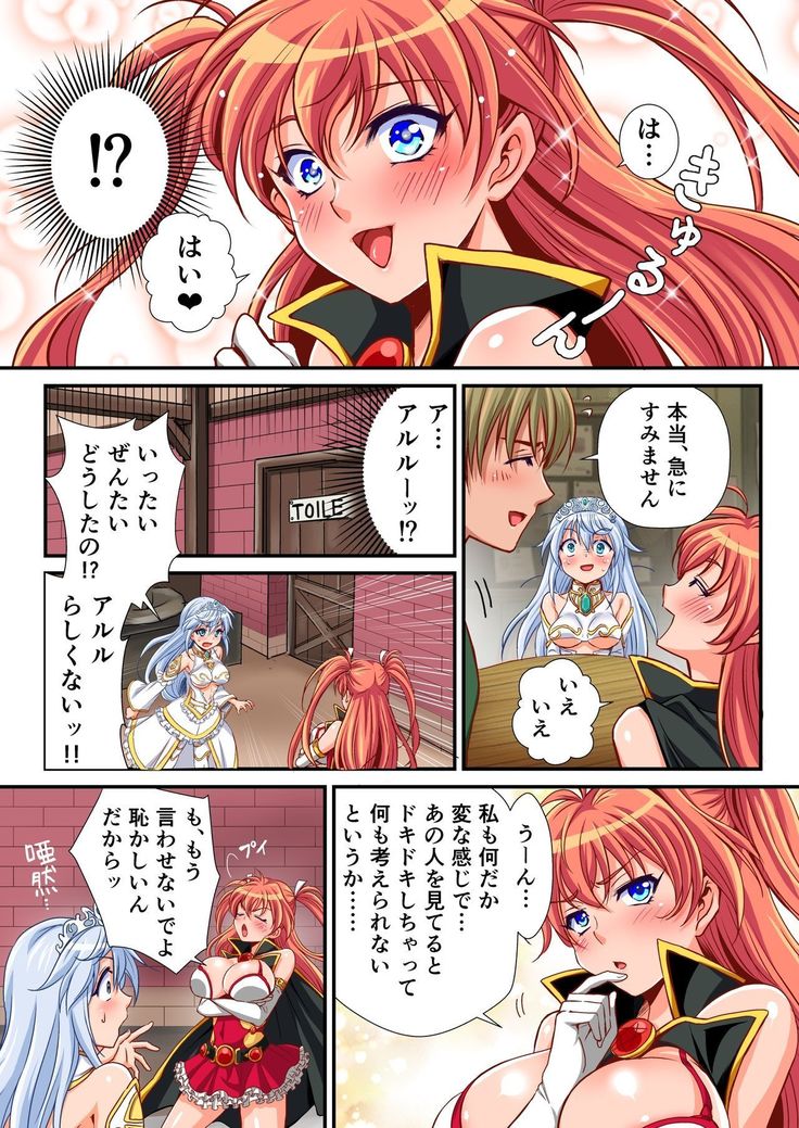 Madoushi Aruru Episode ～Akutoku ryoushu no gyakushuu～