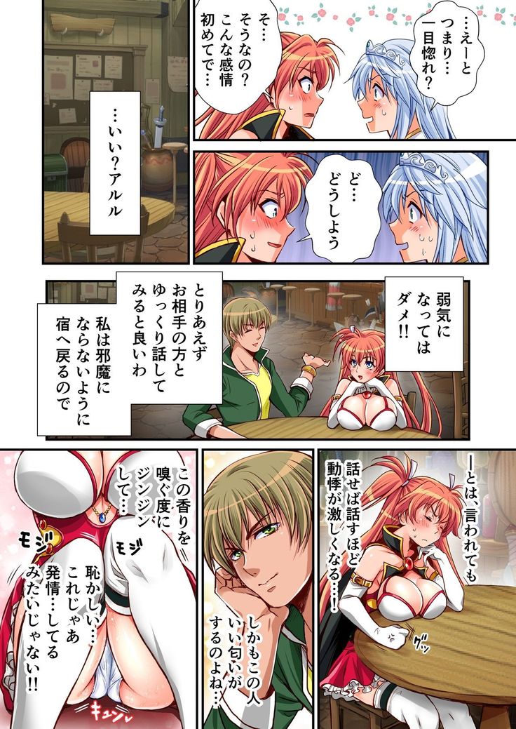 Madoushi Aruru Episode ～Akutoku ryoushu no gyakushuu～