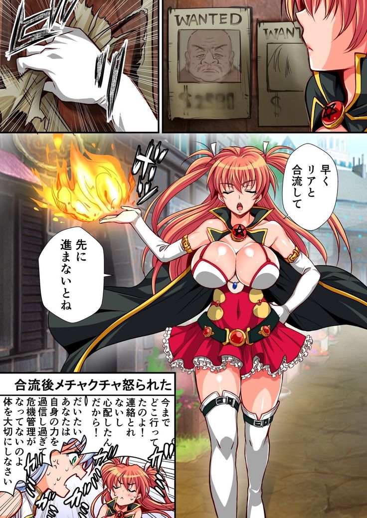 Madoushi Aruru Episode ～Akutoku ryoushu no gyakushuu～