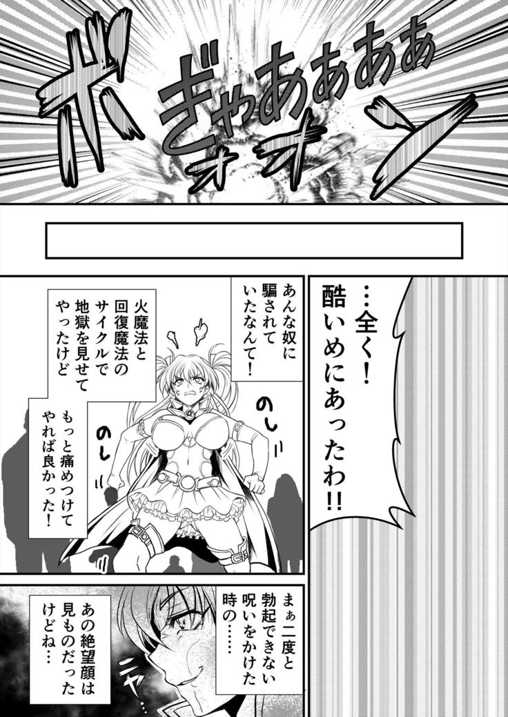 Madoushi Aruru Episode ～Akutoku ryoushu no gyakushuu～