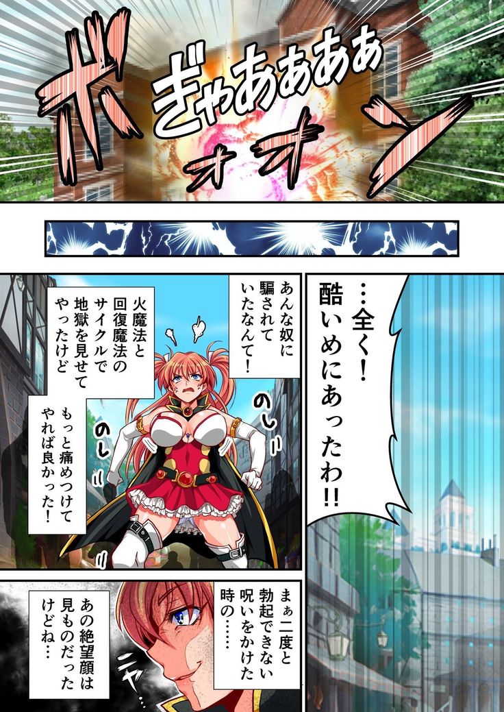 Madoushi Aruru Episode ～Akutoku ryoushu no gyakushuu～