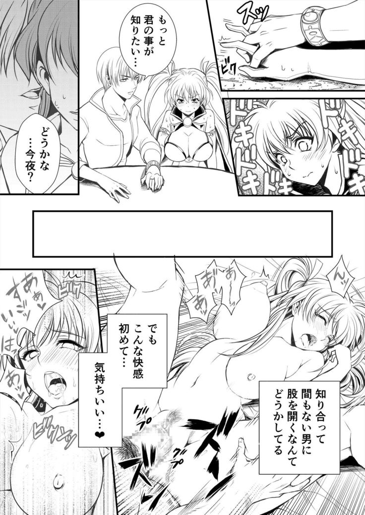 Madoushi Aruru Episode ～Akutoku ryoushu no gyakushuu～