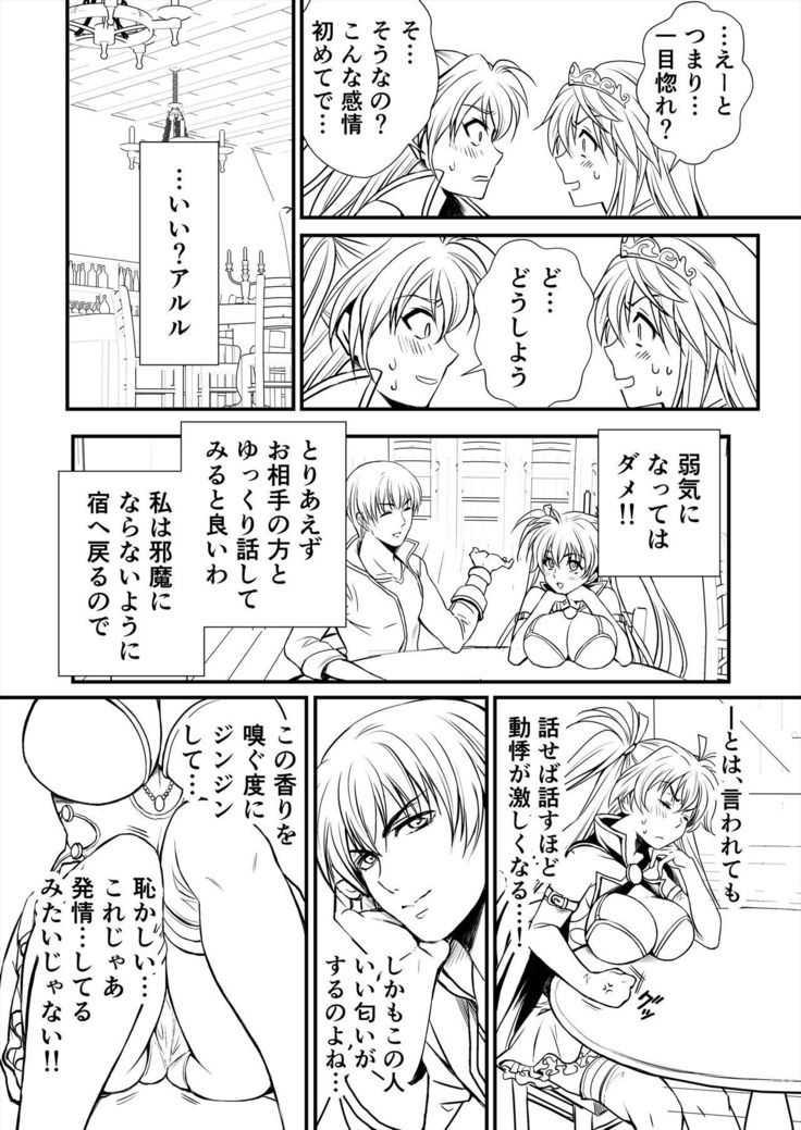 Madoushi Aruru Episode ～Akutoku ryoushu no gyakushuu～