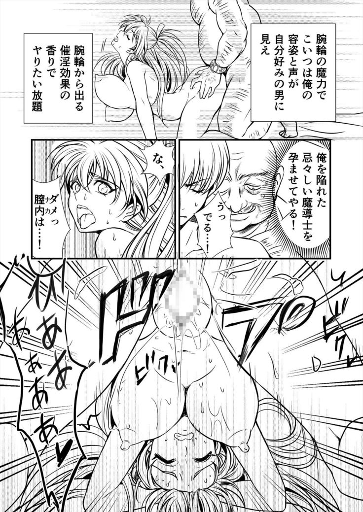 Madoushi Aruru Episode ～Akutoku ryoushu no gyakushuu～