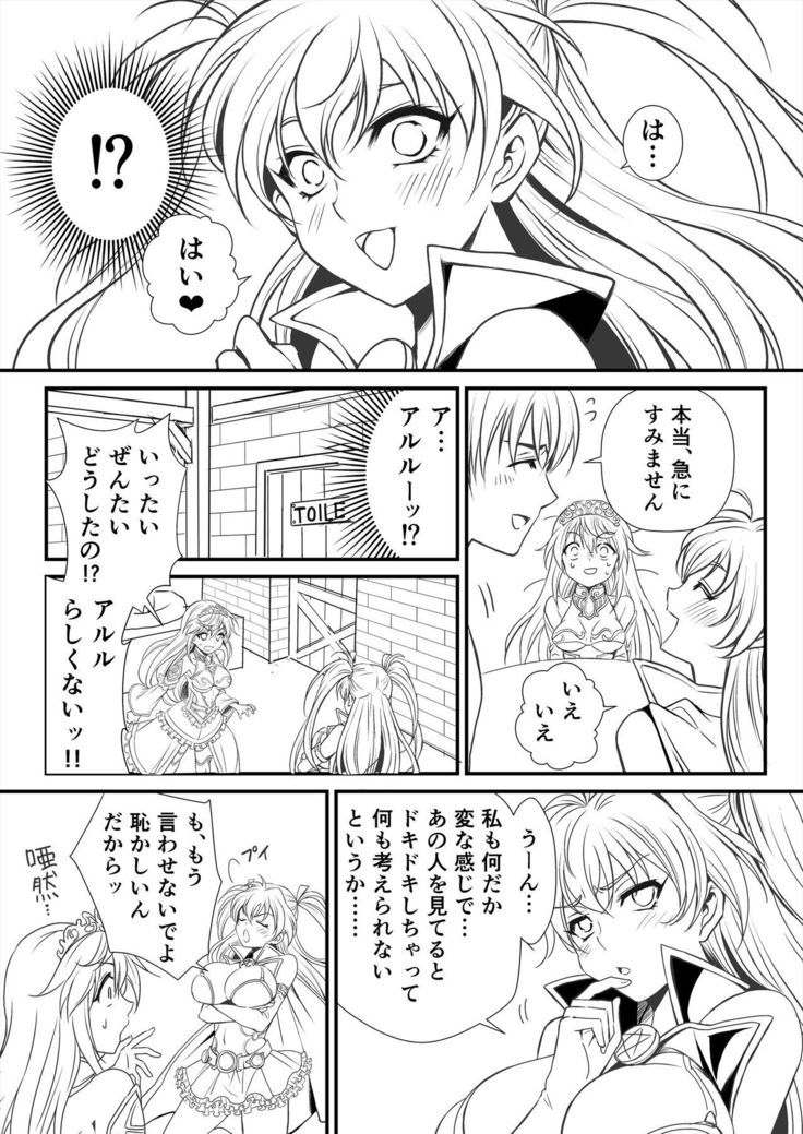 Madoushi Aruru Episode ～Akutoku ryoushu no gyakushuu～